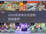 🔥2025免费单机梦幻西游类游戏推荐🎮