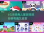 🔥5岁宝宝最爱游戏TOP榜🎮亲子互动必玩清单
