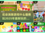 2025必玩🌸花朵消除游戏排行榜🔥