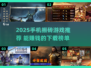 🔥2025手机搬砖游戏大揭秘！🎮💼