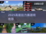 🔥2025最燃拉力赛游戏TOP榜🚀
