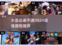 水墨忍者游戏🔥2024必玩手游推荐！