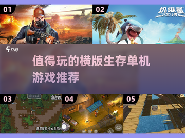 🔥2025必玩！超赞横版生存单机游戏下载推荐🎮截图1