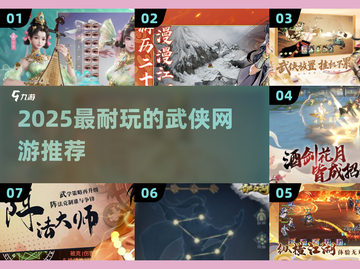 🔥2025最耐玩武侠网游TOP榜✨截图1