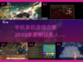 🎮2025必玩！超有趣单机游戏合集🔥