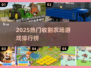 🌾收割农场游戏TOP榜！2025🔥必玩清单💥