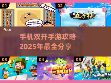 🔥2025最受欢迎双开手游合集🎉下载分享来啦！截图1