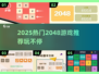 🔥2048单机版下载推荐！2025热门游戏汇总来袭🎮