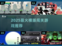 🔥2025最爽横版闯关游戏TOP5💥