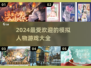 2024超🔥模拟人物游戏大揭秘🎮