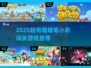 🔥蜡笔小新闯关游戏大公开！🎮2025超好玩合集来袭💥
