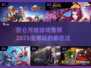 🔥昆仑万维2025必玩游戏推荐🎮