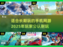 🔥2025年超耐玩手机网游推荐，这些游戏让你欲罢不能！🎮