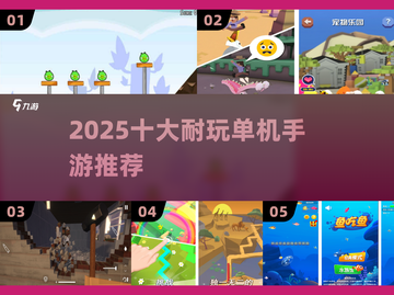 🔥断网也能爽玩的单机神作💥截图1