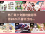 2024必玩🔥美少女手游推荐💖