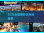 🔥2025必玩奥特曼网游TOP榜💥🎮