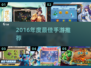 🔥2016神作手游TOP榜🏆必玩经典✨