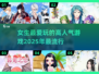 2025超🔥人气游戏推荐，女生必备🎉