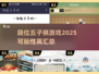 🔥2025年最值得玩的五子棋游戏汇总✨