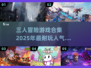 🔥2025超耐玩的三人冒险游戏合集🎉