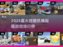 🔥2025最火挖掘机模拟器游戏排行榜🎮