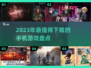 2023超🔥手机游戏推荐🎮玩了就停不下来！