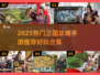 🔥2025最夯三国手游合集！攻城略地爽到爆💥