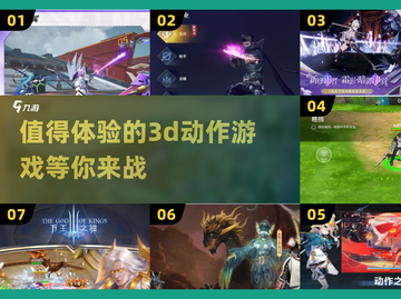 🔥2025必玩！超耐打3D动作游戏🔥截图1