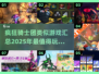 🔥2025必玩！经典疯狂骑士团类似游戏大汇总🎮