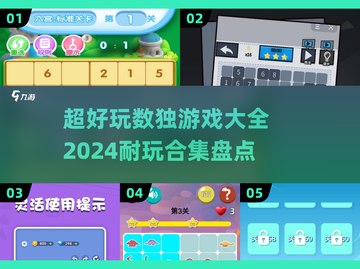 🔥2024超好玩数独游戏合集🎉在线等你来挑战大脑极限！截图1