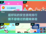 🔥2025超好玩安吉游戏TOP5，趣味排行不容错过！💥