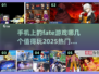 🔥2025必玩 Fate手游推荐🎉