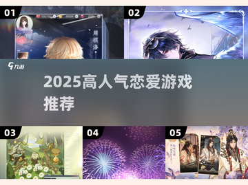 💘2025超耐玩恋爱手游TOP榜🔥截图1