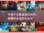 2024中国十大氪金游戏🔥排行榜大全