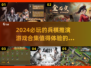 2024必玩🔥兵棋推演游戏合集💎