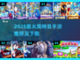 🔥2025爆款奥特曼手游下载推荐✨
