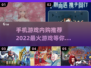 2022最🔥手机游戏内购推荐🎮