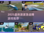 ✈2025最刺激紧急迫降游戏🔥