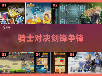 骑士对决⚔2025最耐玩手游🔥截图1