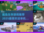 🔥2025最受欢迎孤岛生存类游戏下载推荐🎮
