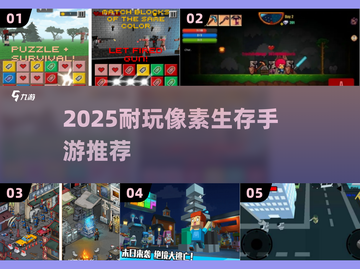 🔥2025超耐玩像素生存手游推荐🎮截图1