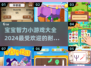 宝宝智力开发小游戏🔥2024最🔥耐玩排行✨