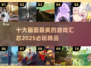 2025最🔥游戏画面汇总💡下载必备！
