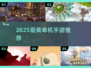 ✨2025最美单机手游Top10来袭！🎮