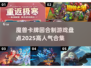 🔥2025必玩魔兽卡牌回合制游戏合集🎯