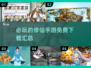 🔥2025必玩修仙手游免费下载汇总✨