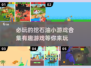 🔥2025最受欢迎挖石油小游戏合集💎