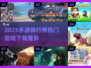 🔥2025手游排行榜TOP10新鲜出炉！🎮快来看看你玩的是不是热门？💥