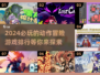 🔥2024必玩动作冒险游戏排行榜🔥