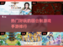 🔥2025最热门回合制手游排行榜✨玩家必玩合集🎉